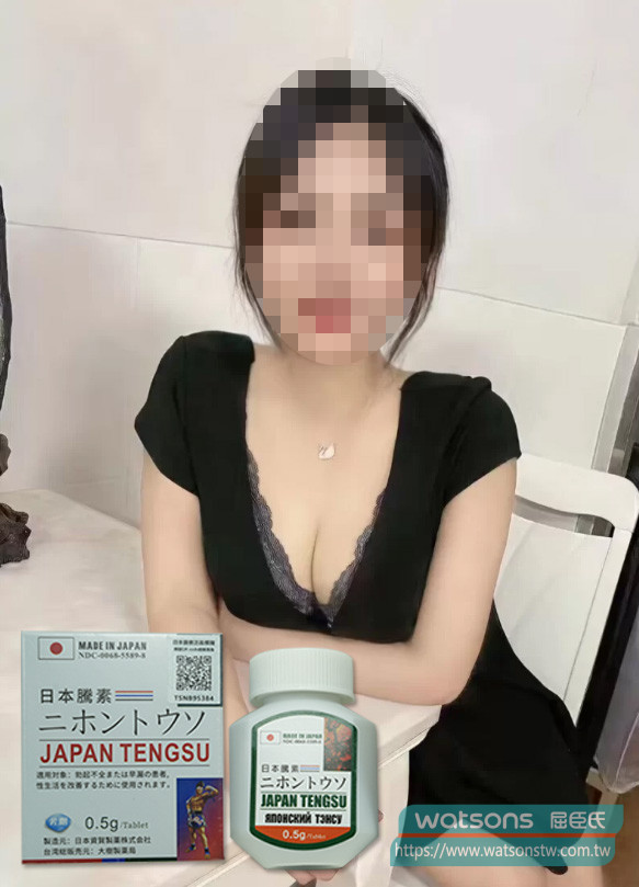 桃園張太太口述老公使用日本藤素心得