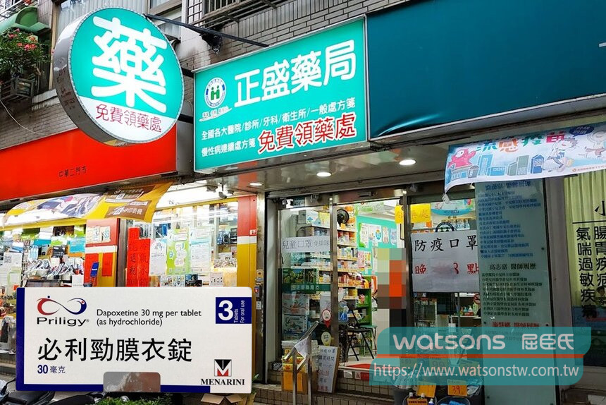 個人一般藥局售賣必利勁價格