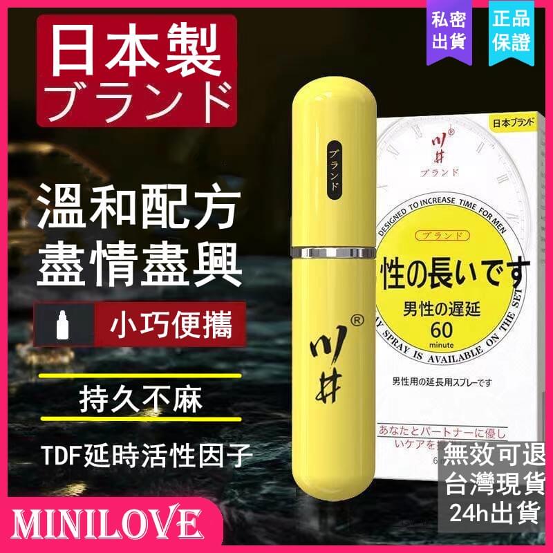 【升級二代小黃瓶】日本川井延時噴霧 持久噴劑 持久液全新標杆 6ml