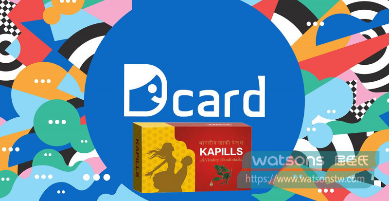 印度卡其丸Dcard使用心得分享