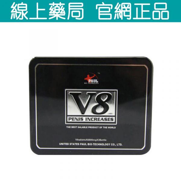 美國保羅V8 間增硬助勃 延時防早洩 讓你激情不熄