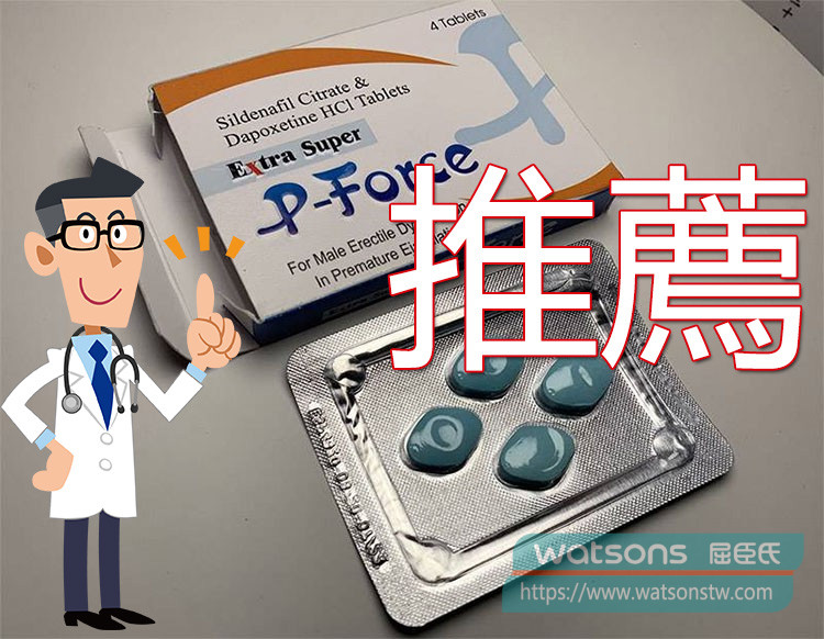 同時治療陽痿與早洩的推薦：必利吉