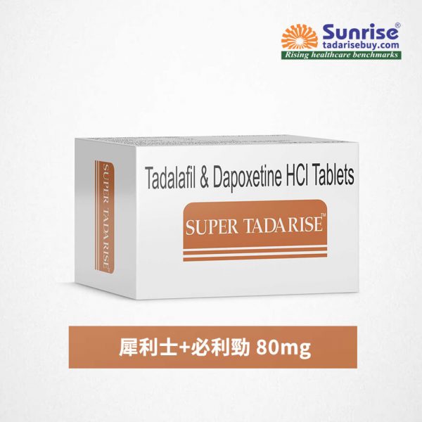 超級雙效犀利士 犀利雙效 愛更持久 Super Tadarise 80mg/10粒