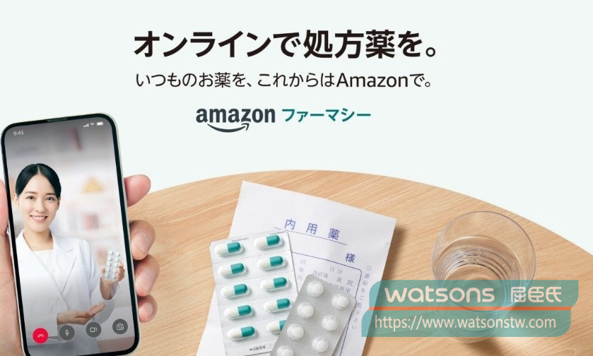 其他線上藥局