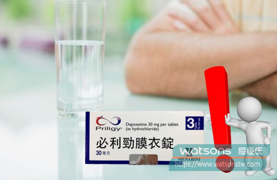 副作用與應對