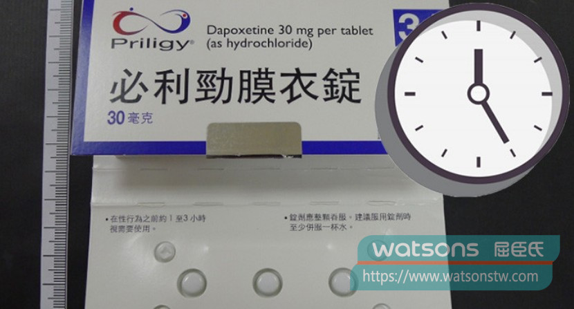 必利勁的治療效果