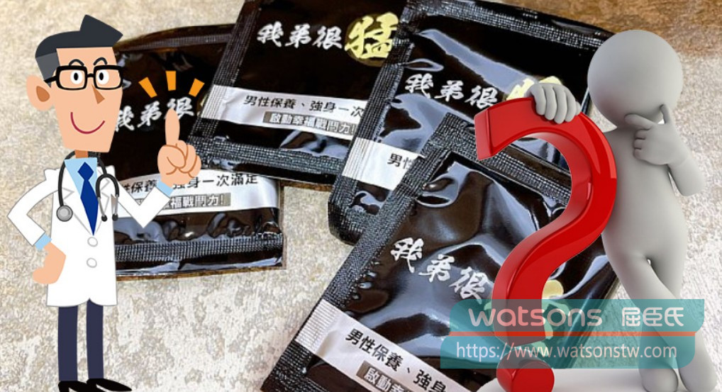 該如何安全使用「我弟很猛」？