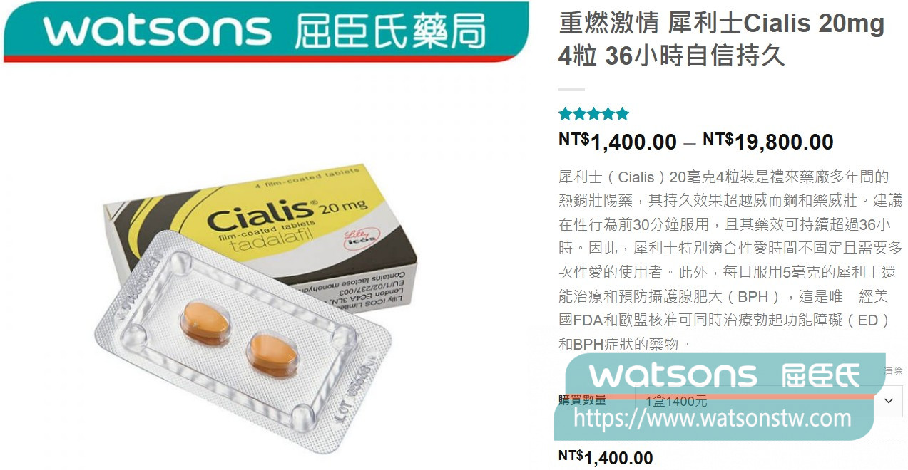治療陽痿的藥物——犀利士