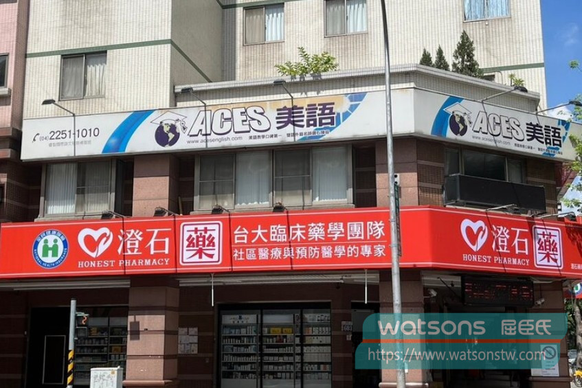 實體藥局：部分藥局可能有售