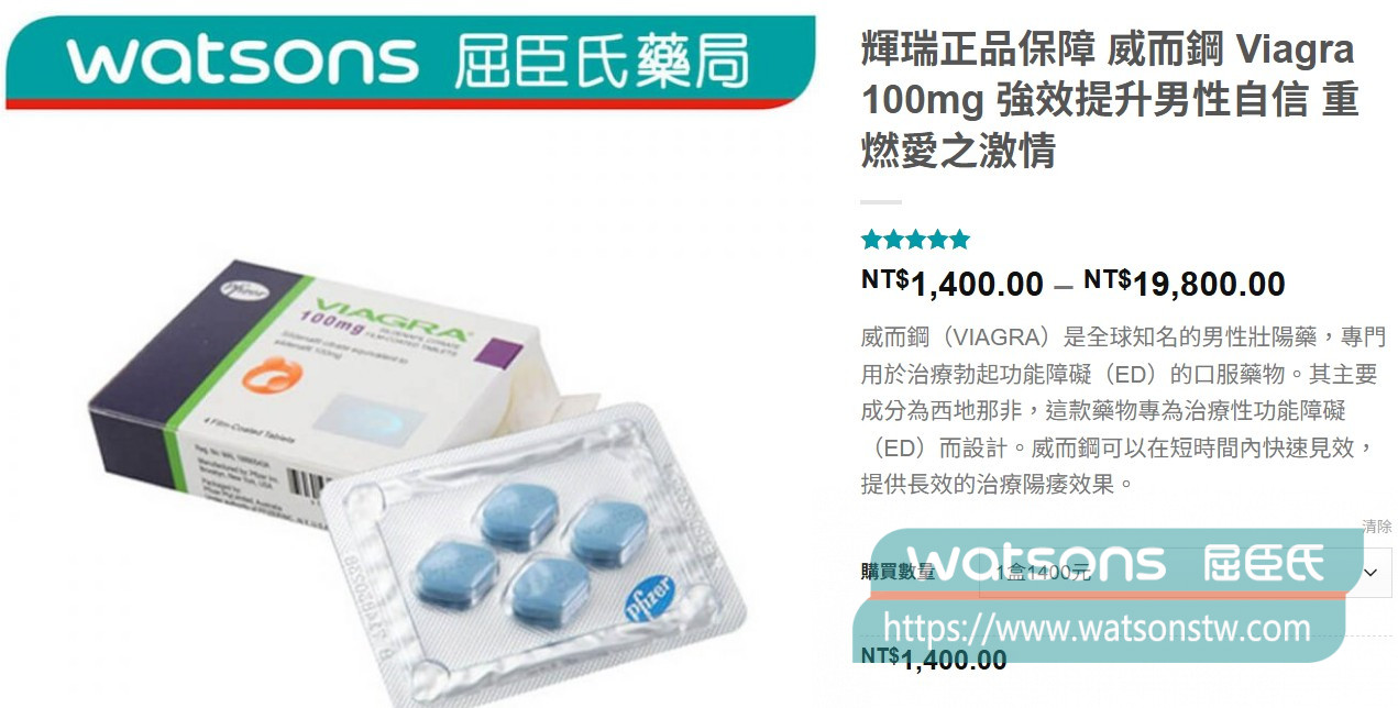 威而鋼的作用原理是什麼？