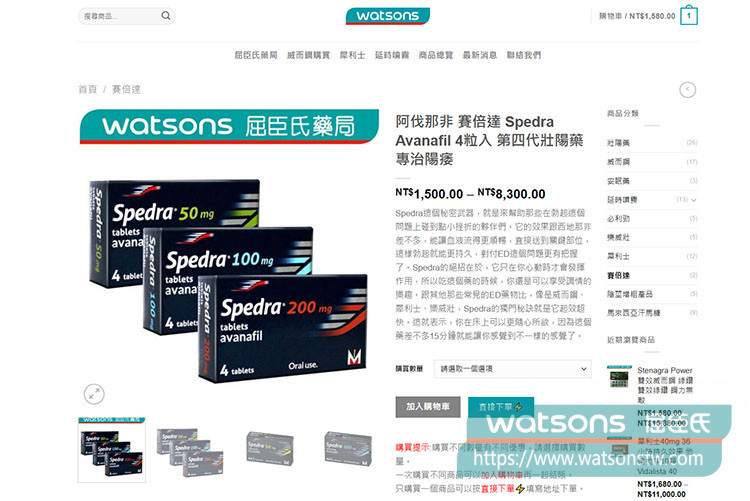 🛒 要買賽倍達，怎麼買才安心？