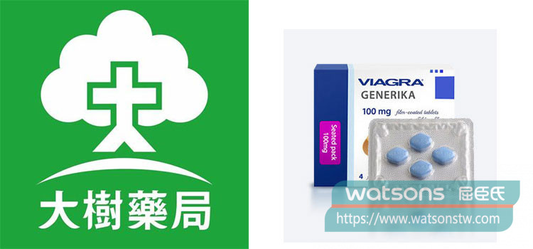 大樹藥局威而鋼價格多少？