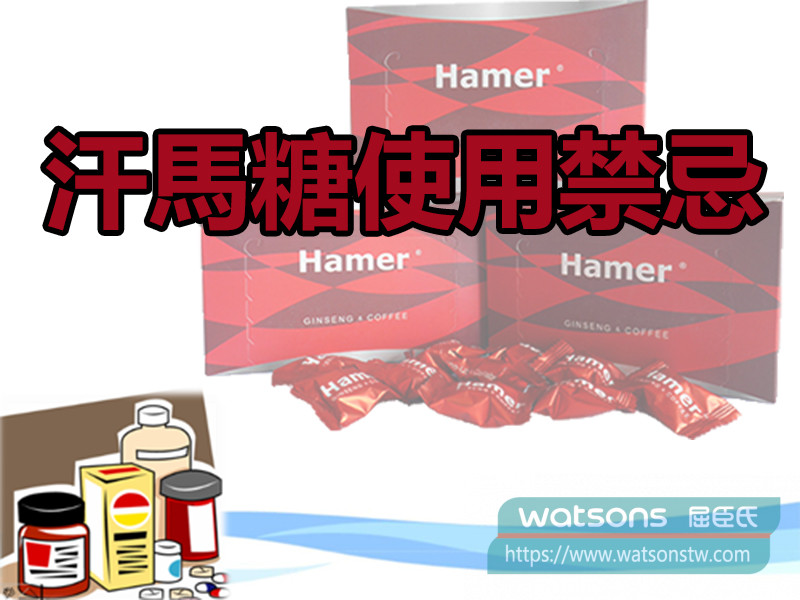 女生吃汗馬糖的潛在風險與禁忌