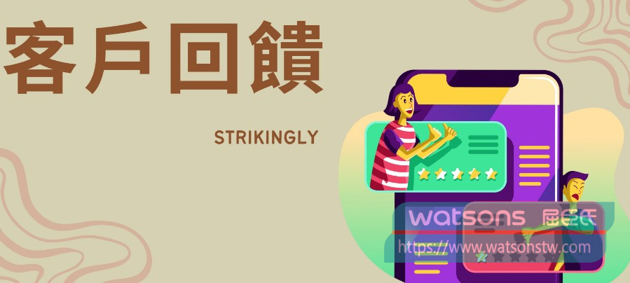 使用者真實回饋分享
