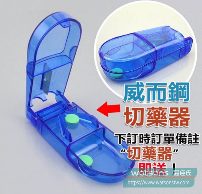 如何正確切分與服用威而鋼？