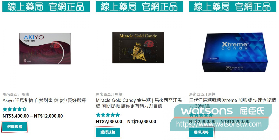 汗馬糖是什麼？為何原本是男性專用？