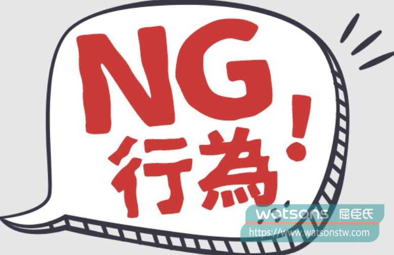 這些行為會讓薄力士藥效變差