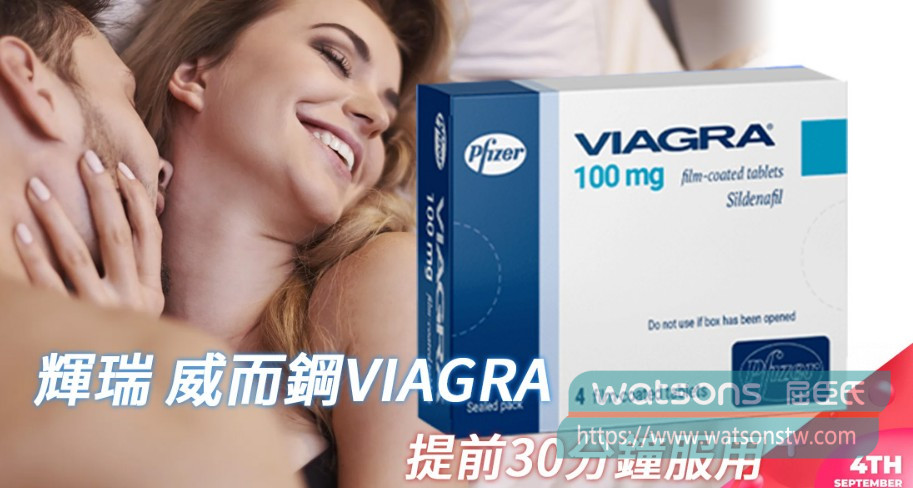 威而鋼是什麼？作用機轉快速了解