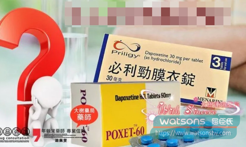 必利勁停藥後復發常見表現有哪些？