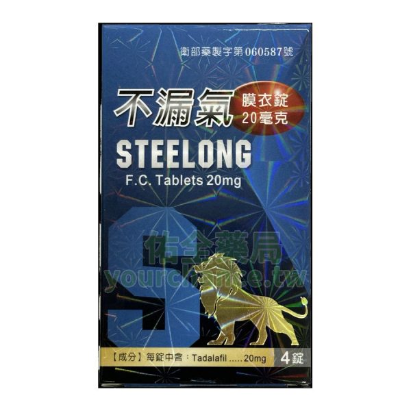 衛達犀利士 不漏氣膜衣錠 20mg (4錠/盒) Tadalafil 20mg