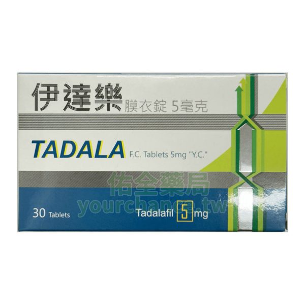 元宙伊達樂膜衣錠 TADALA 5mg 犀利士學名藥 5mg  (30錠/盒)