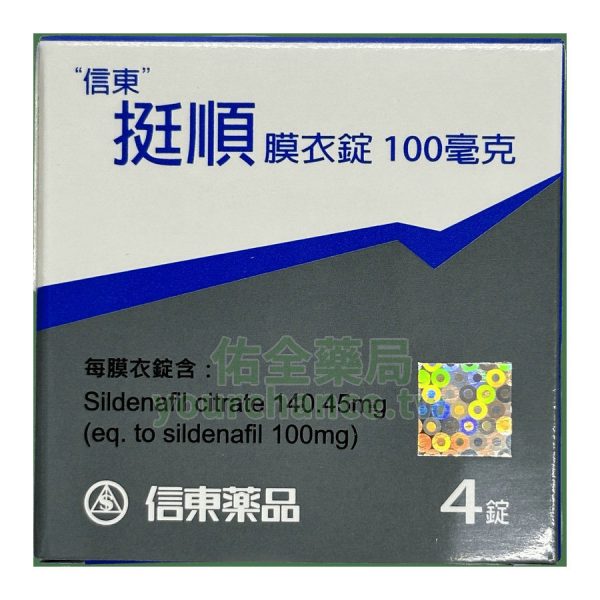 信東 – 挺順膜衣錠100mg 威而鋼學名藥  (4錠/盒)