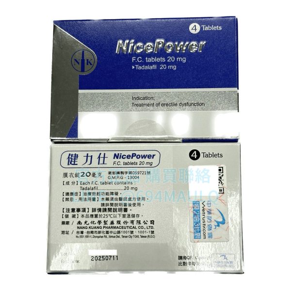 南光-健力仕膜衣錠 20mg (4錠盒)  NicePower 台廠犀利士學名藥