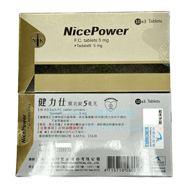 南光-健力仕膜衣錠 犀利士每日錠 攝護腺保養 NicePower 5mg (30錠盒)