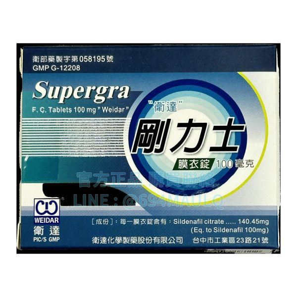 衛達 剛力士膜衣錠 100mg Supergra 威而鋼學名藥 (4錠盒)
