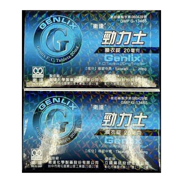 衛達 勁力士膜衣錠 20毫克 犀利士學名藥 Tadalafil 20mg (4錠盒)
