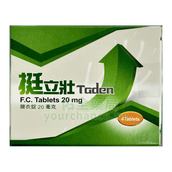 健喬挺立壯膜衣錠 20mg 他達拉非學名藥 (4錠/盒)
