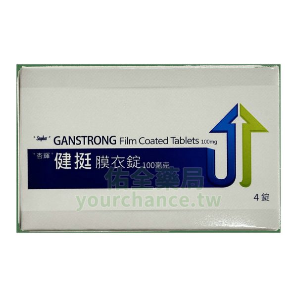 杏輝 健挺膜衣錠 Ganstrong 威而鋼 100mg (4錠/盒)