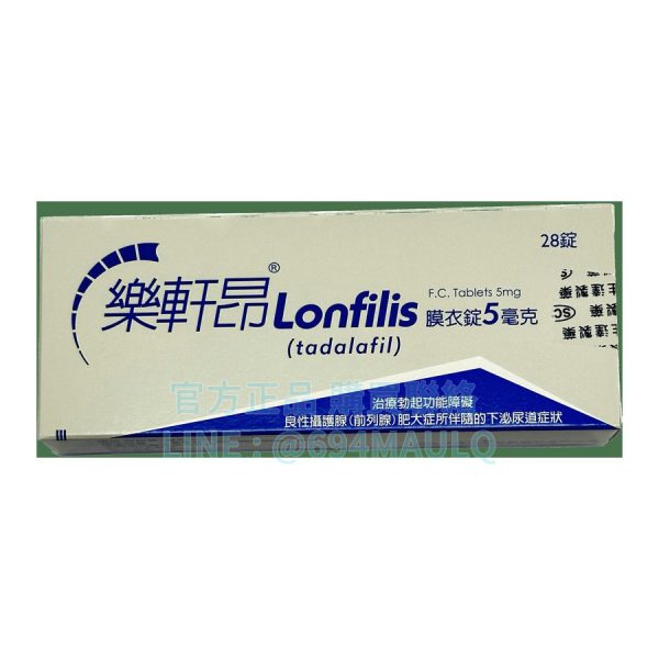 生達 – 樂軒昂膜衣錠 Lonfilis 5mg (28錠盒) Tadalafil 【犀利士每日錠學名藥】