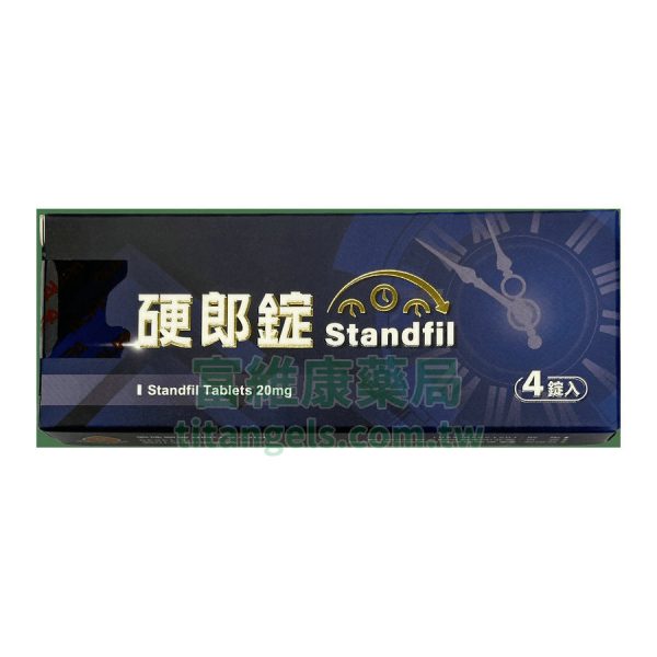 泰和碩硬郎錠 Standfil 20mg 犀利士學名藥 (4錠/盒)