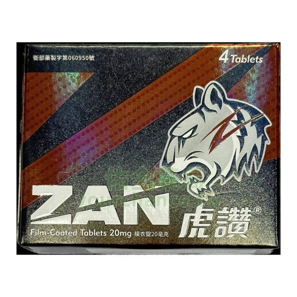 中化-虎讚膜衣錠 Zan 20mg (4錠/盒) 犀利士學名藥