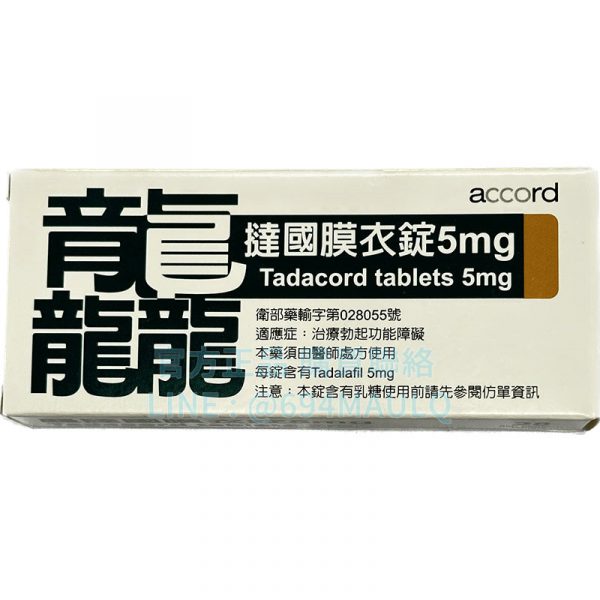吉富 龘撻國膜衣錠 犀利士每日錠 Tadacord 5mg Tadalafil (28粒盒)