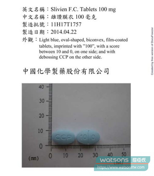 雄讚的藥理特性與吸收機制