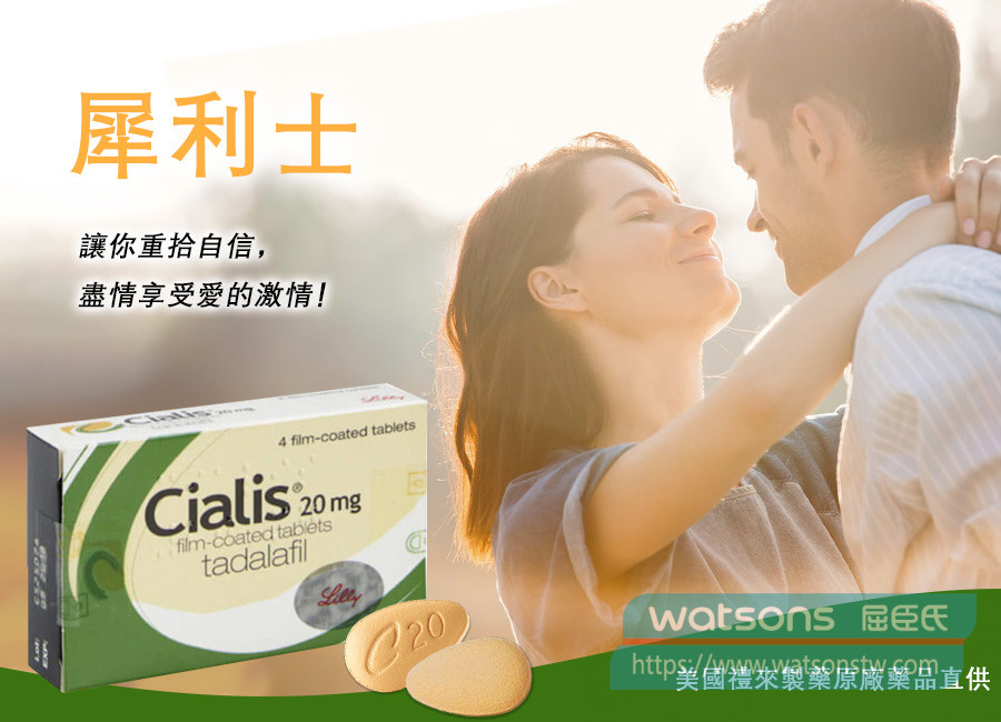 犀利士是什麼？怎麼運作？