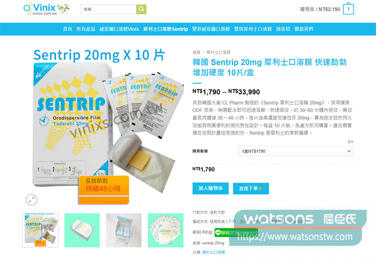 哪個購買渠道最可靠？